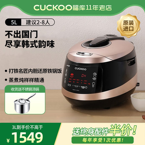 福库电饭煲韩国原装进口智能