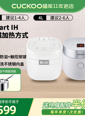 CUCKOO/福库HD0610FW/HA0810FW家用智能IH加热电饭煲锅