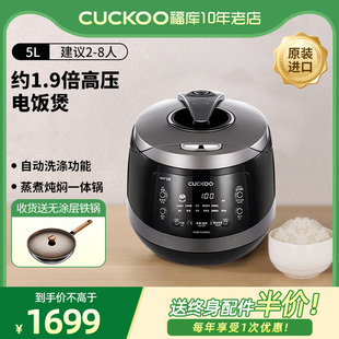 CUCKOO 福库IH高压力锅智能快煮电饭煲家用多功能HWS1091FD5升