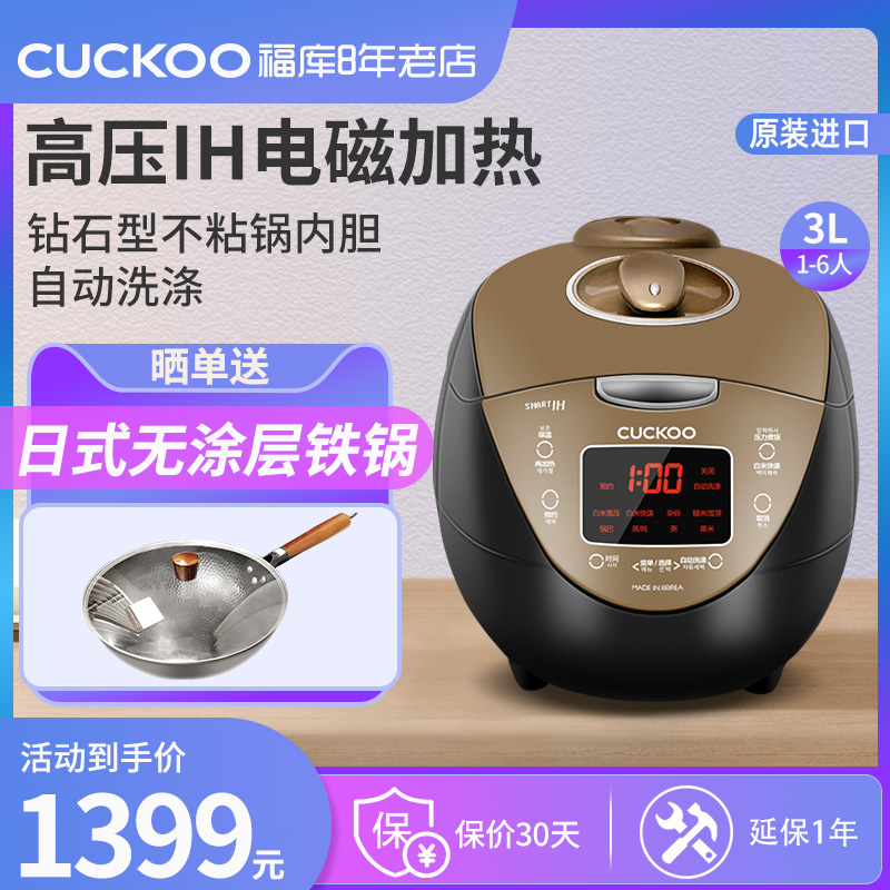 CUCKOO/福库IH电饭煲锅3升L韩国原装进口压力锅智能家用HVB0615SG