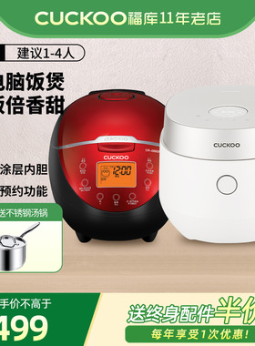 CUCKOO/福库电饭煲0660FR/0688GW 迷你小型电饭锅3升2-6人