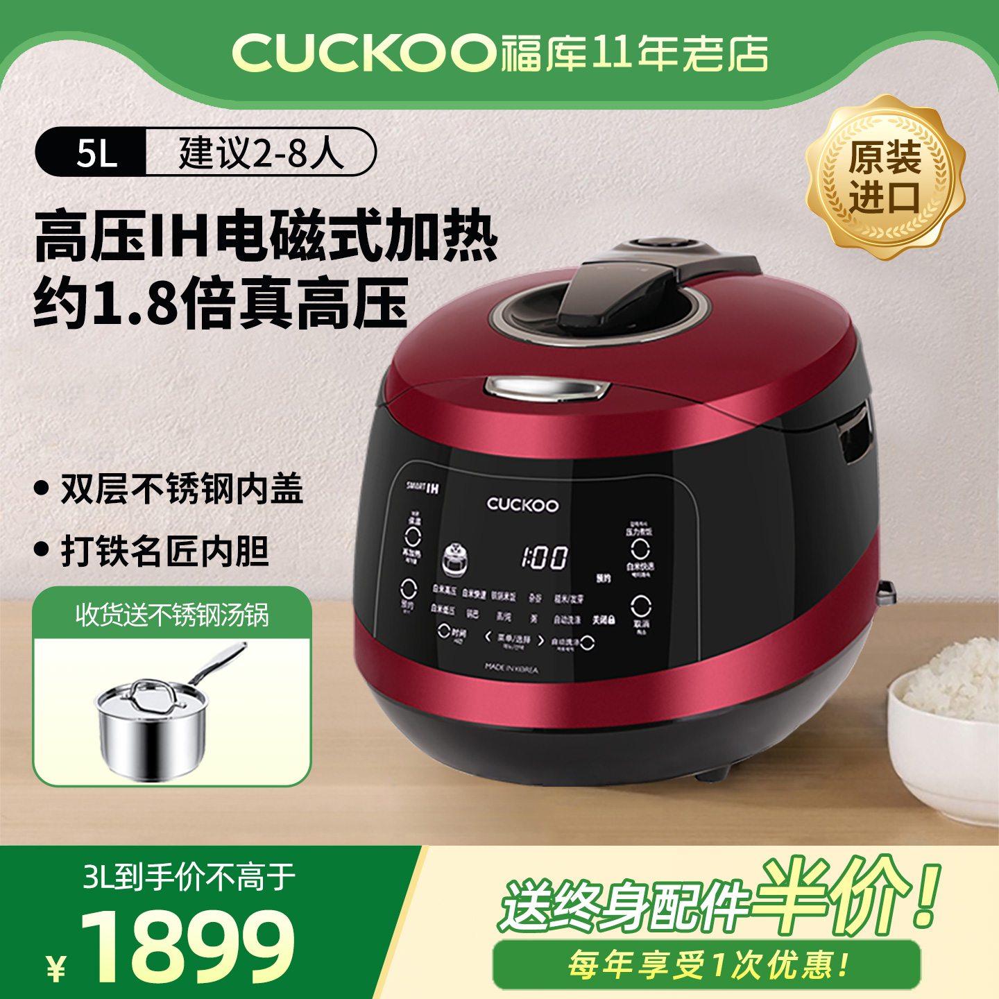 福库电饭煲韩国原装进口智能饭煲