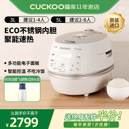 福库小白贝电饭煲原装进口
