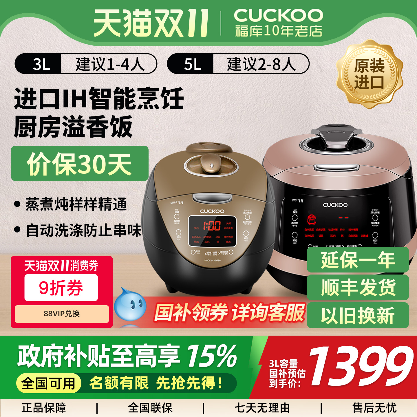 福库韩国进口电饭煲IH加热3升5升