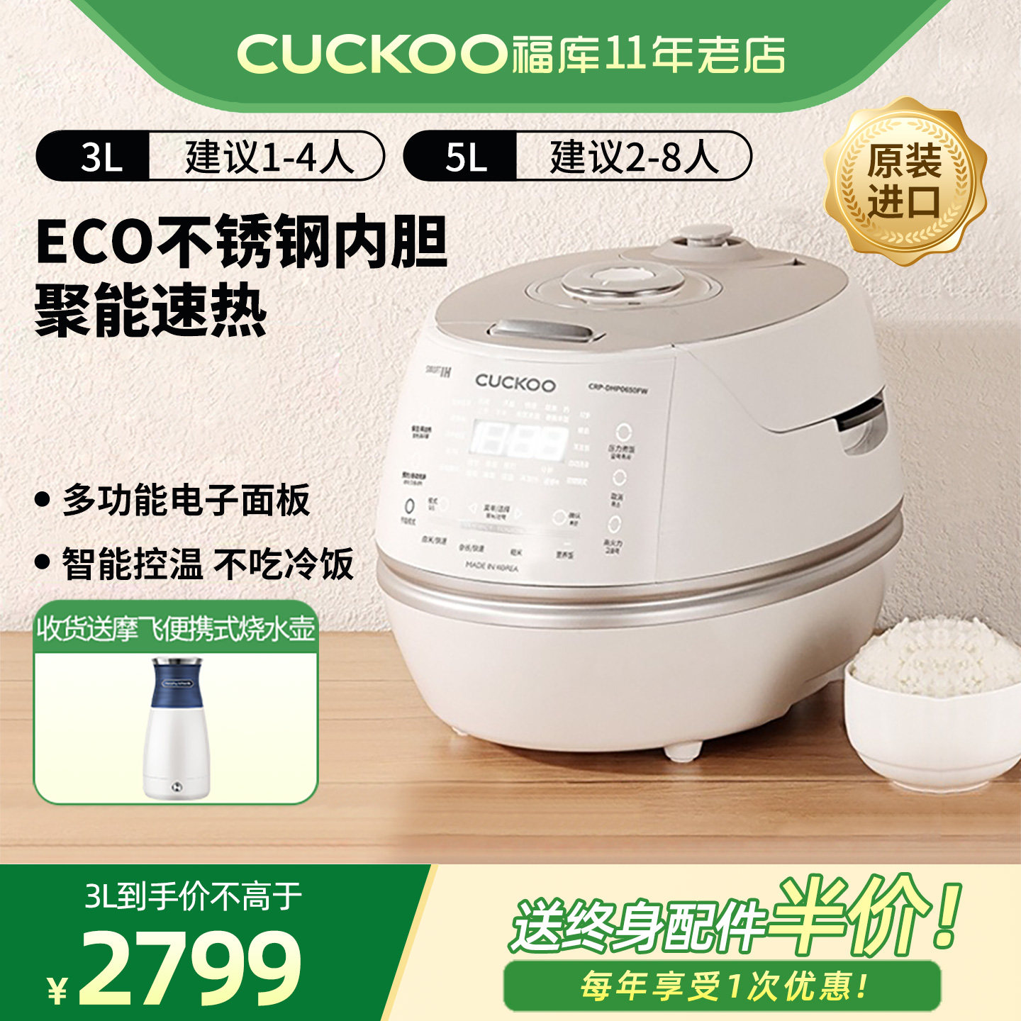 CUCKOO福库小白贝电饭煲韩国原装进口IH家用DHP0650FW/CHP1050FW