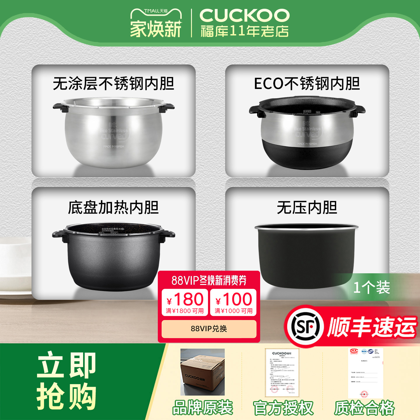 CUCKOO/福库电饭煲内胆原厂配件电饭锅无涂层不锈钢内胆【1个装】