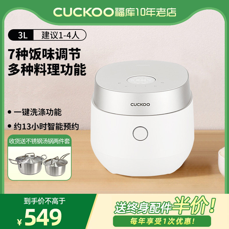 CUCKOO福库0688GW电饭煲家用3升1-4人不粘内胆智能预约电饭锅