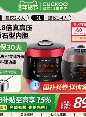 【国补】CUCKOO福库电饭煲智能语音多功能高压锅R0650FB/R1050FB