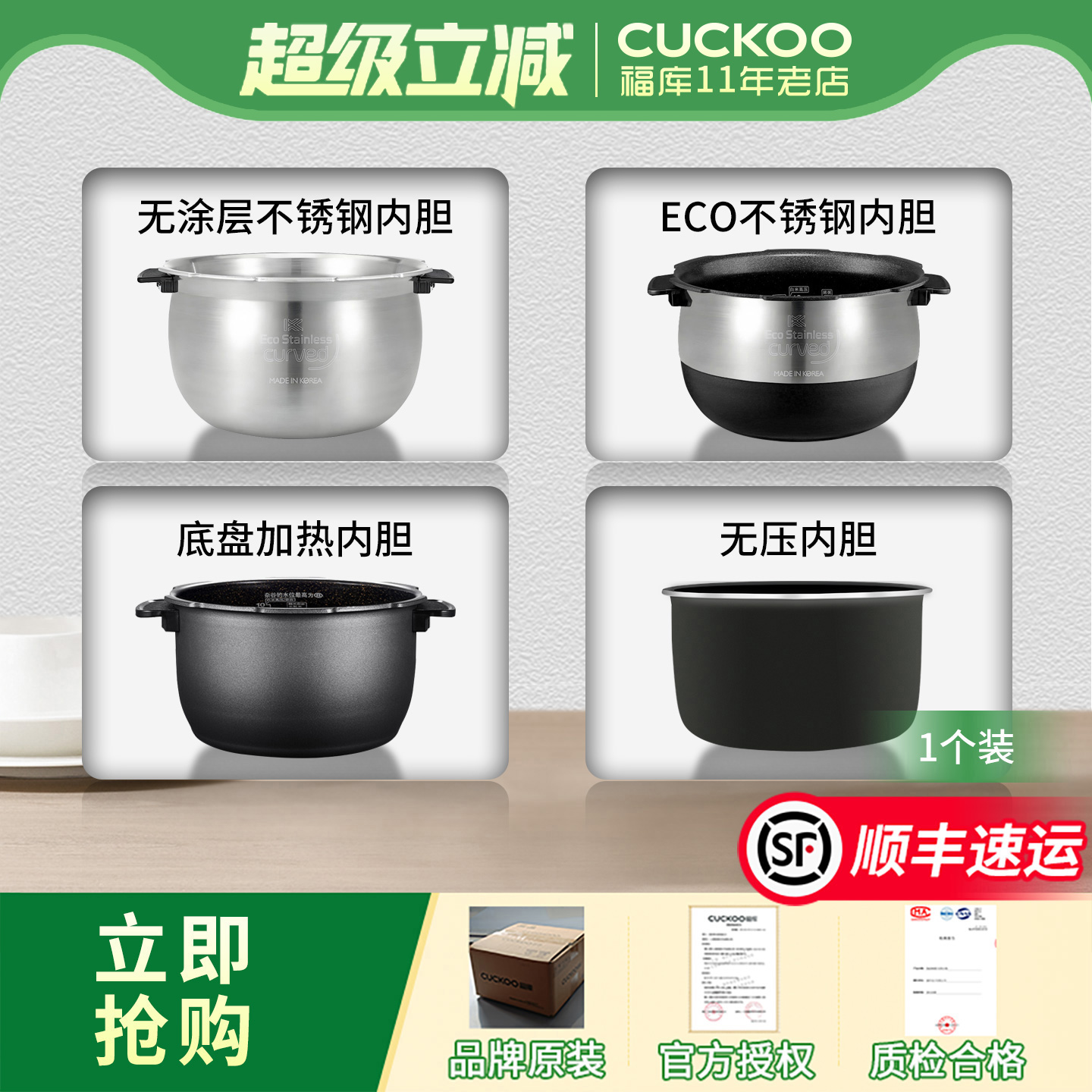 CUCKOO/福库电饭煲内胆原厂配件电饭锅无涂层不锈钢内胆【1个装】