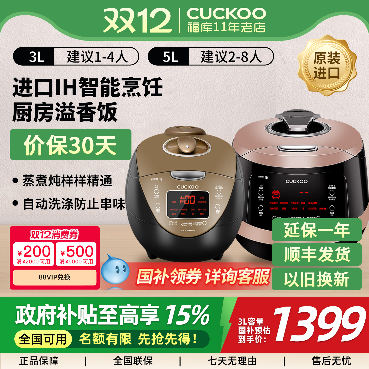 福库韩国进口电饭煲IH加热3升5升