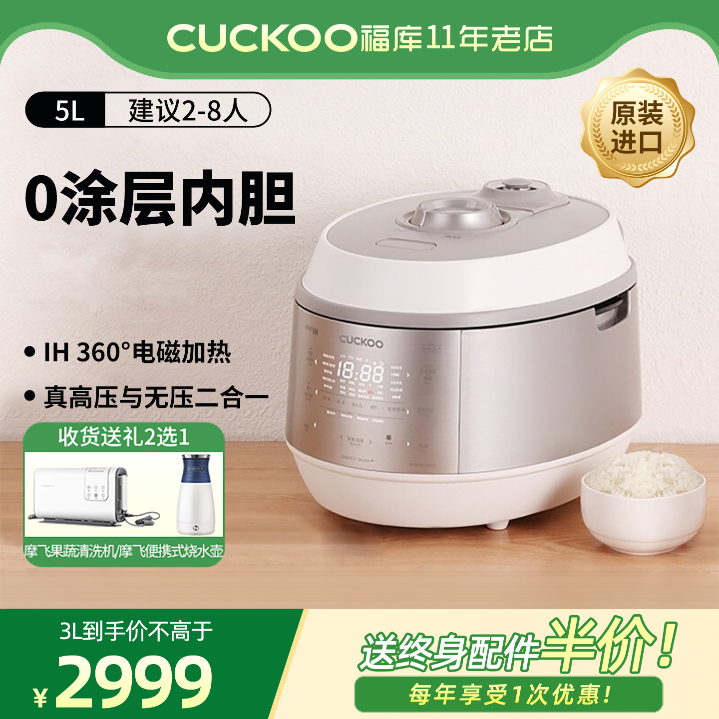 福库5升无涂层原装进口电饭煲