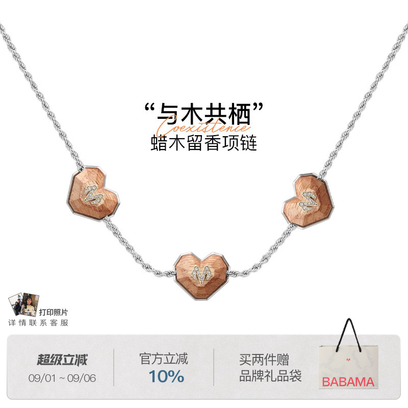 babama小众项链留香男女同款图片