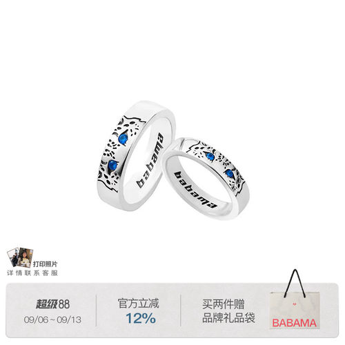 纯银单身风七夕礼物情侣对戒