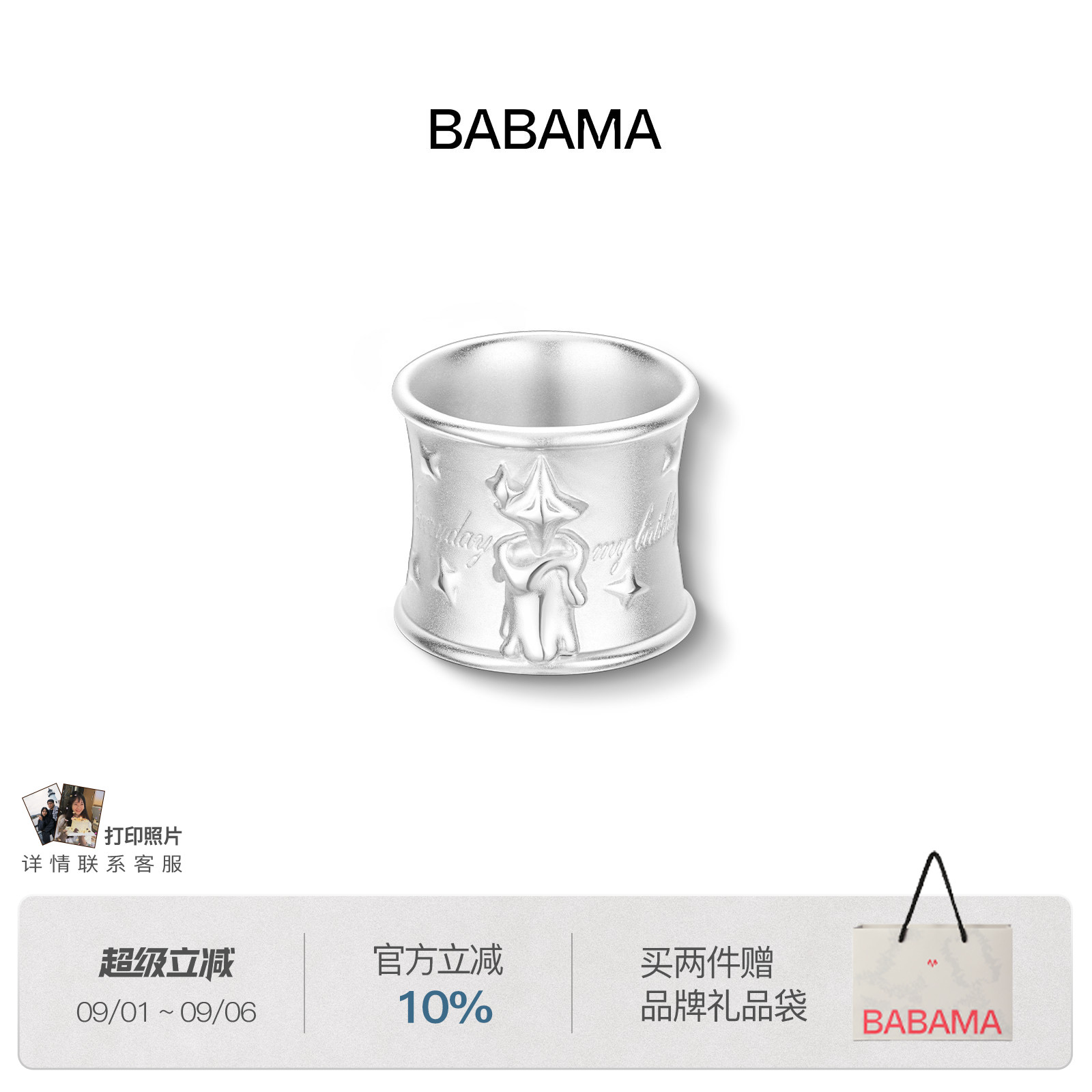 babama新品生日系列星烛戒指小众轻奢男士戒指高端生日礼物送男友图片