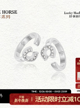 明星同款babama好事系列蹄环戒指小众情侣对戒马年生肖新年礼物