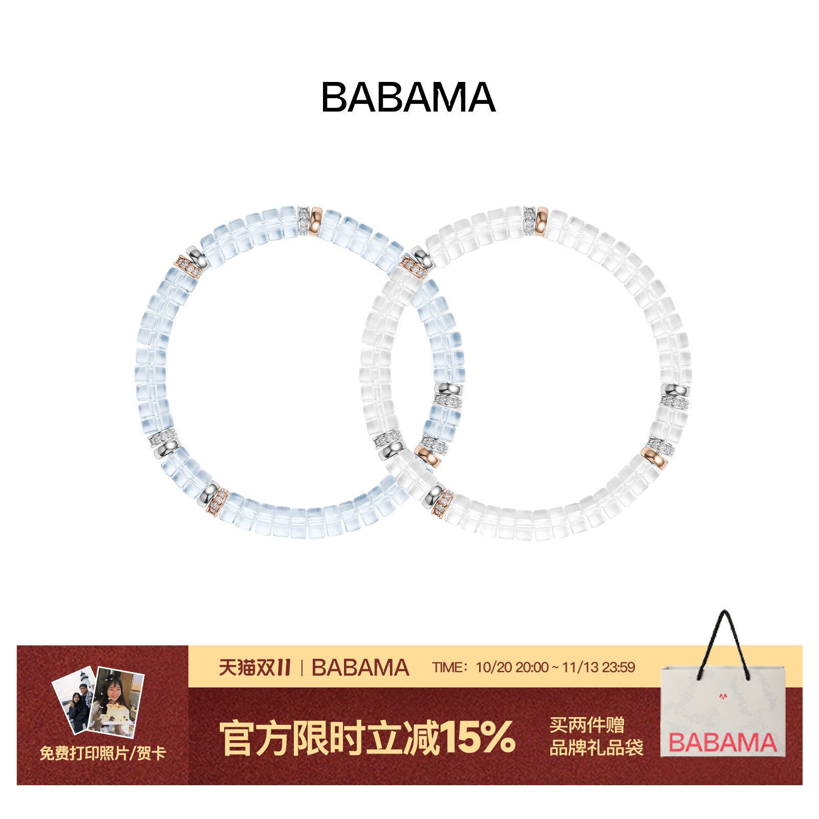 新品babama冰糖水晶手串轻奢小众设计情侣手链2026新款生日礼物