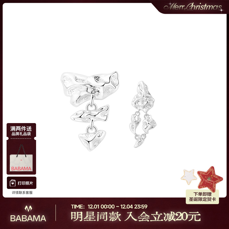 babama空谷碎片系列不规则耳钉