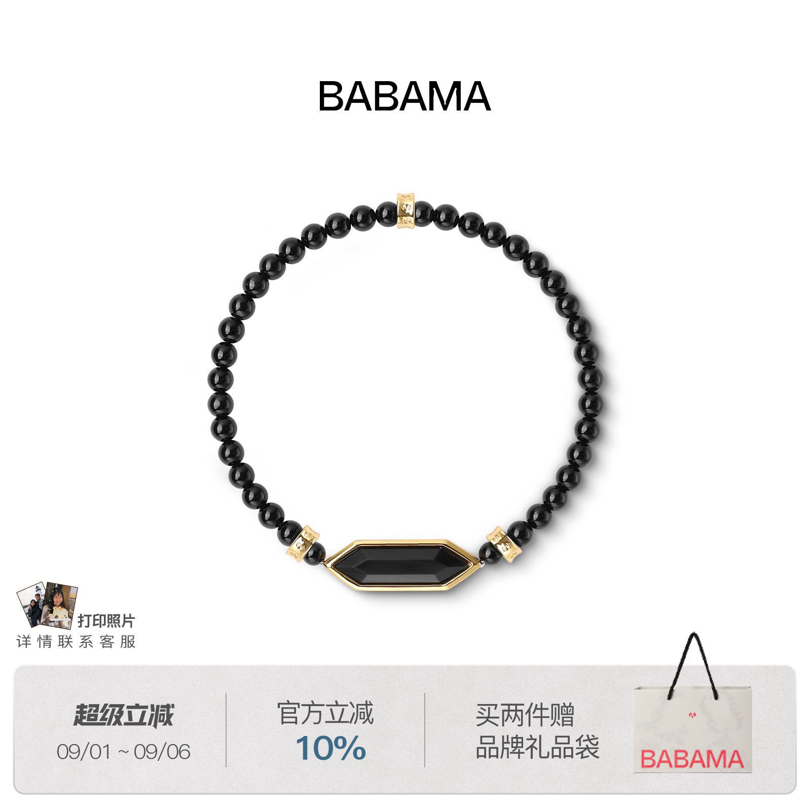babama吾行系列归心红幽灵手串情侣黑曜石手链男生日礼物送男友图片