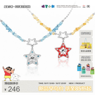 10月新品 babama联名蜡笔小新五彩春日部项链小众吊坠情侣星星项链