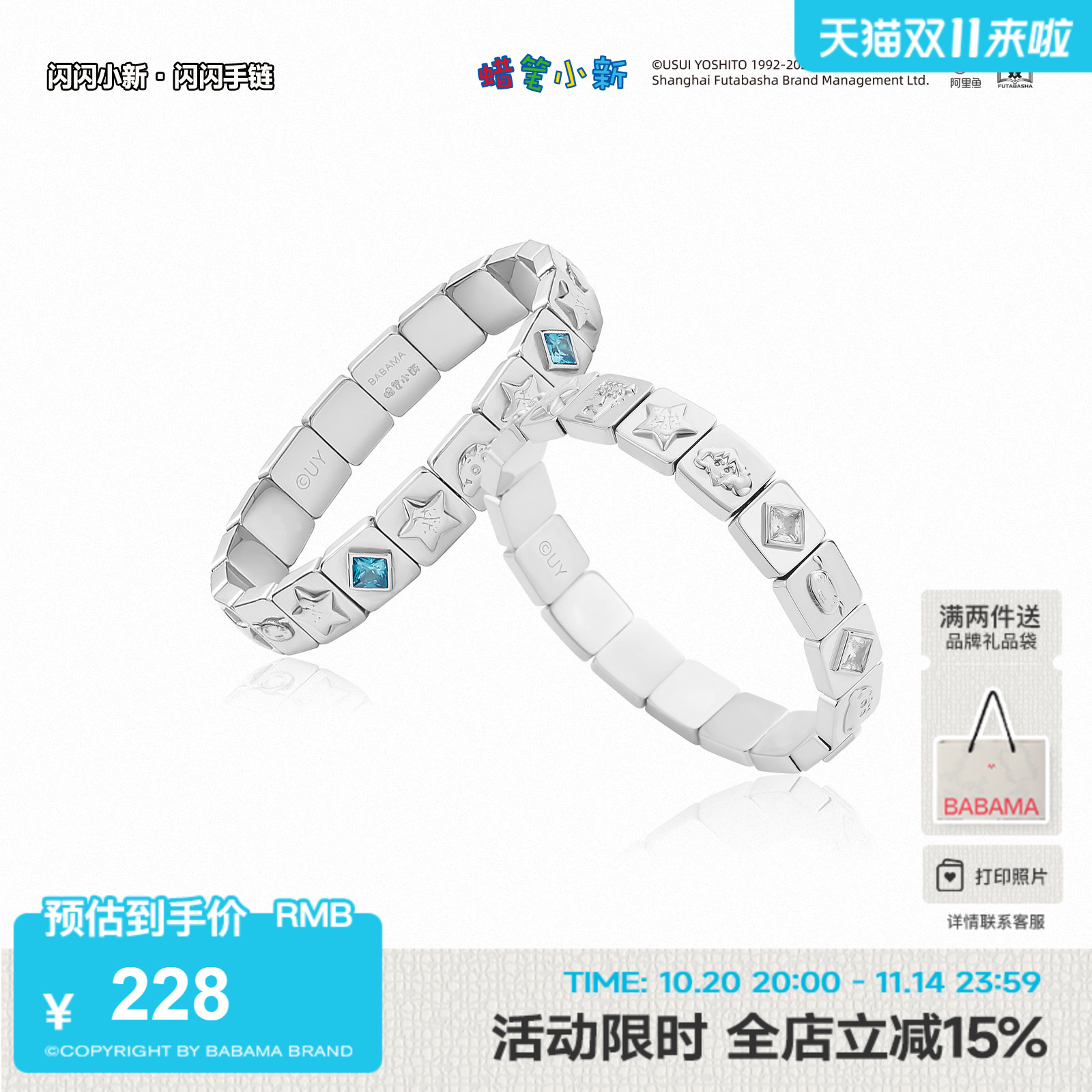 蒋易同款babama蜡笔小新闪闪情侣手链男款小众手串生日送男友礼物