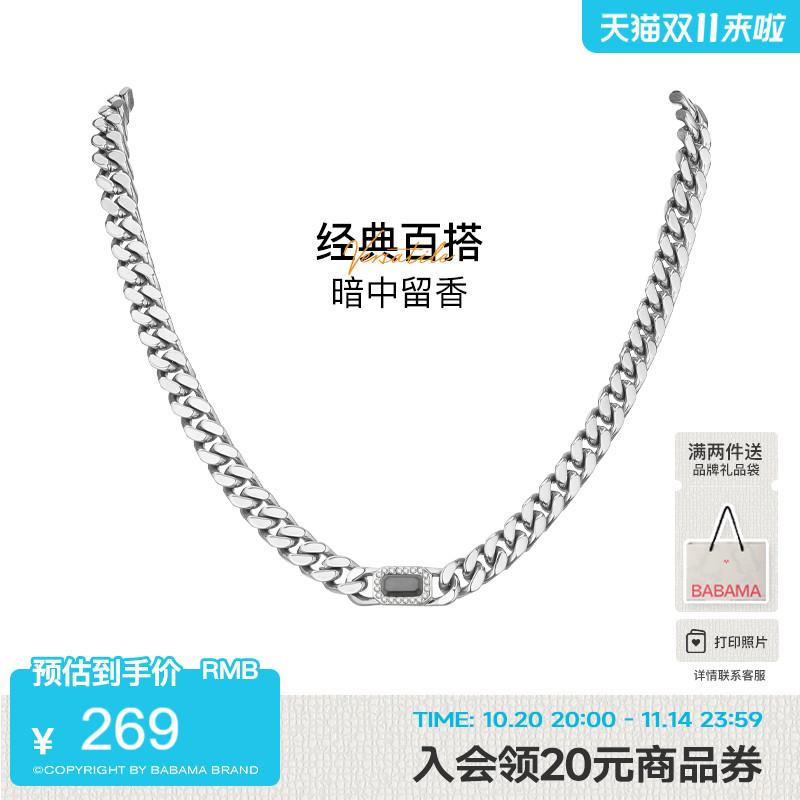 babama灰钻系列水泥项链