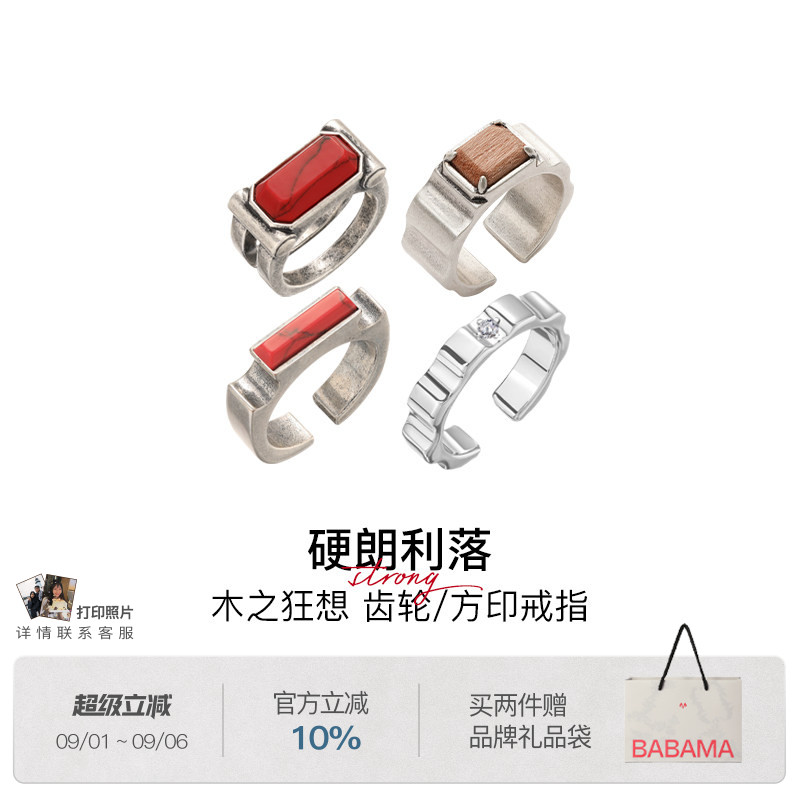 babama【明星同款】babama野木系列小众设计对戒时尚戒指生日礼物图片