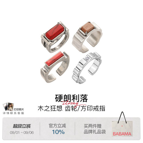 babama【明星同款】babama野木系列小众设计对戒时尚戒指生日礼物