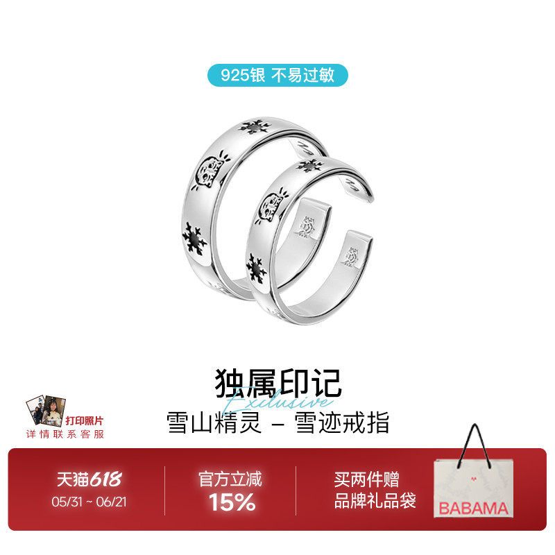 【新品】babama雪豹公益系列925银雪爪戒指情侣对戒生日礼物