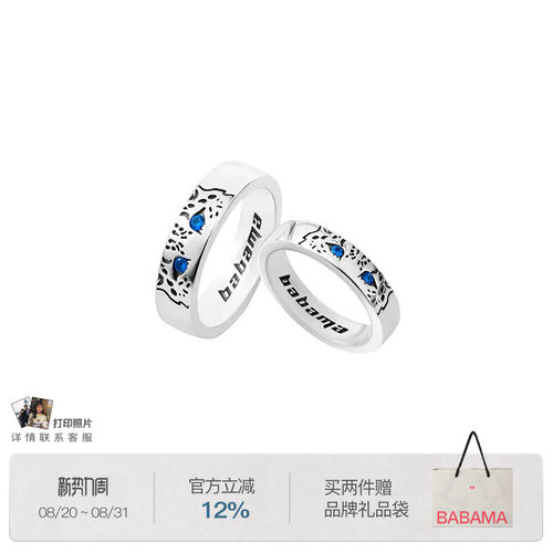 纯银单身风七夕礼物情侣对戒