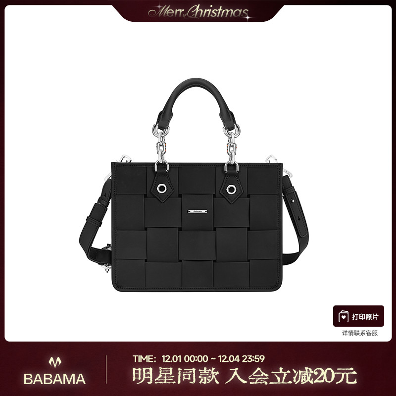 babama编织腋下托特包包