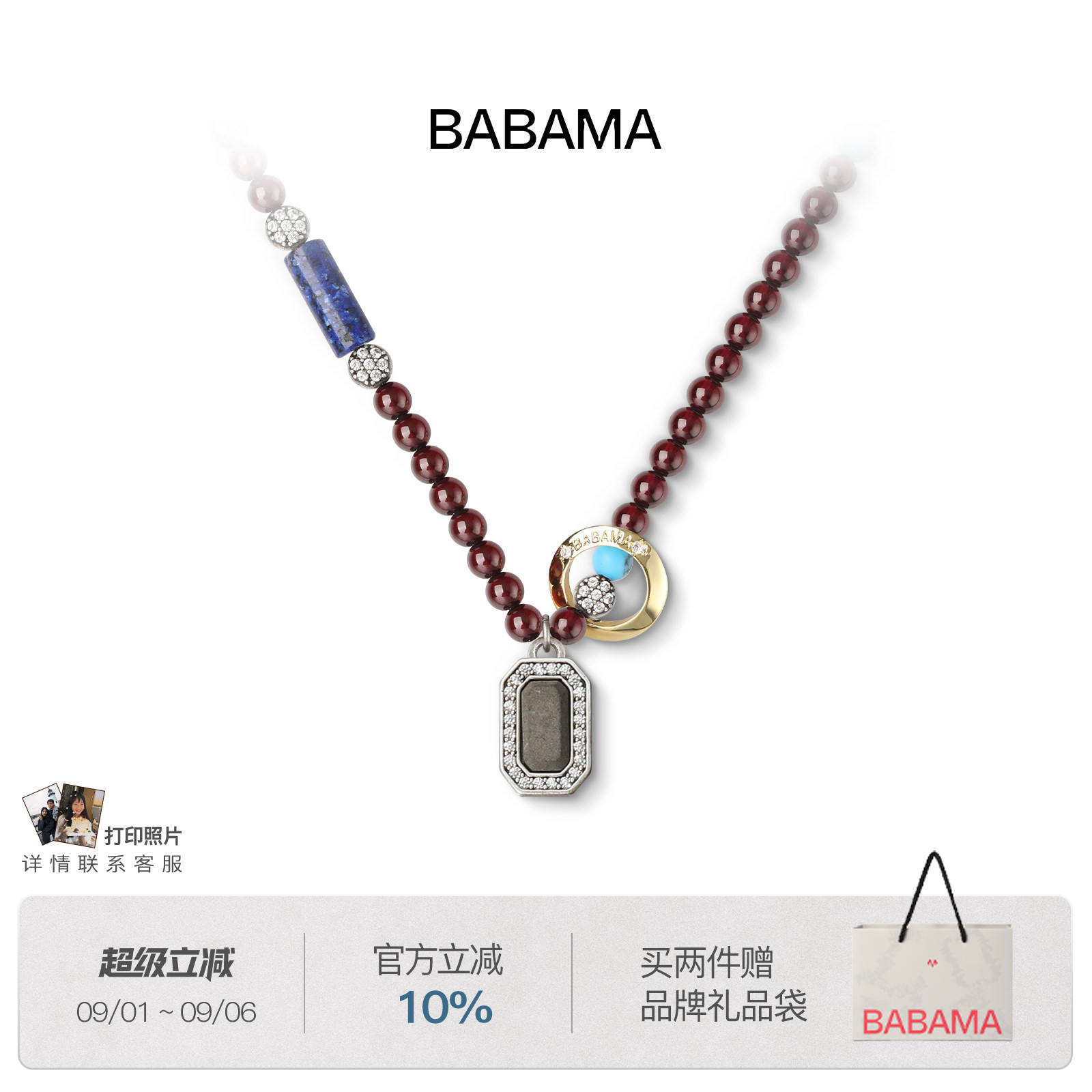 明星同款生日礼物babama水泥留香男士项链男生吊坠石榴石手串男图片