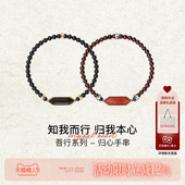babama吾行系列归心红幽灵手串情侣黑曜石手链女生高级感生日礼物