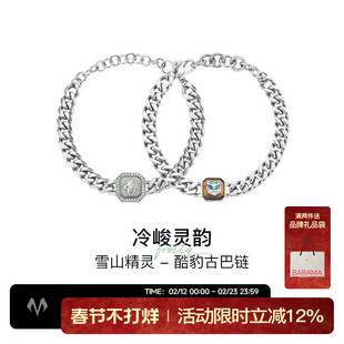【新品】babama雪豹公益系列情侣款酷豹古巴手链男生日礼物