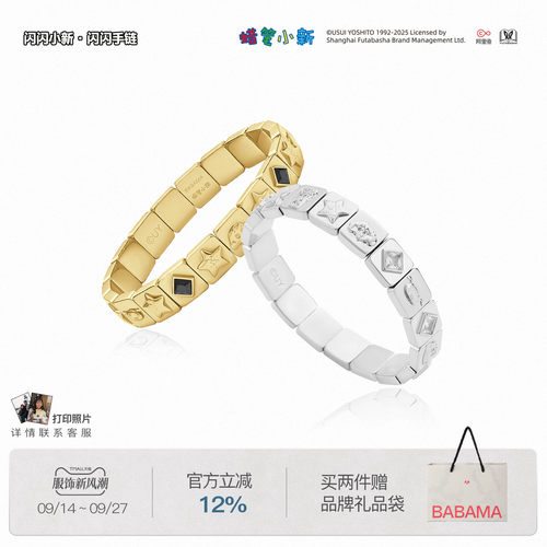 明星同款babama联名蜡笔小新闪闪情侣手链女手串生日礼物送男友