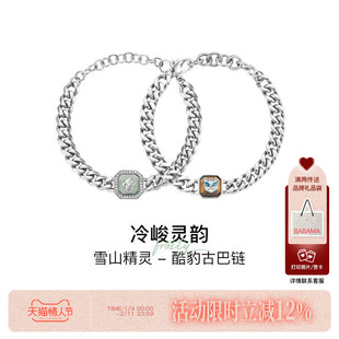【新品】babama雪豹公益系列情侣款酷豹古巴手链男生日礼物