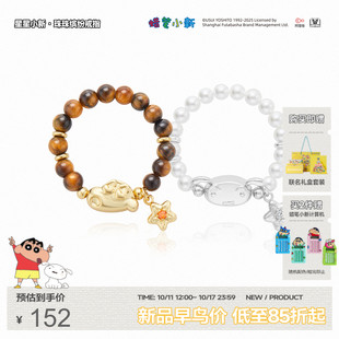 10月新品 戒指 babama联名蜡笔小新珠珠缤纷戒指情侣对戒虎眼石男士