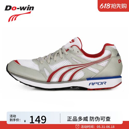 多威超轻防滑耐磨体考鞋跑鞋