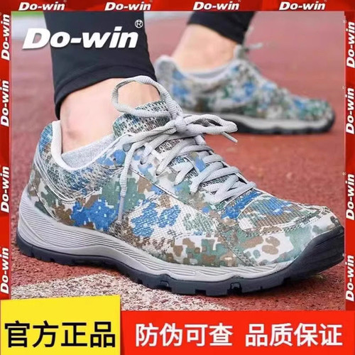 多威迷彩鞋跑步鞋官方旗舰店新式作训跑鞋户外运动体能训练鞋正品