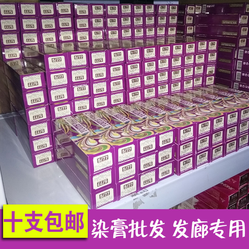 染膏发廊专用流行色染发剂单支色膏理发店染发美发用品染发膏批发-封面