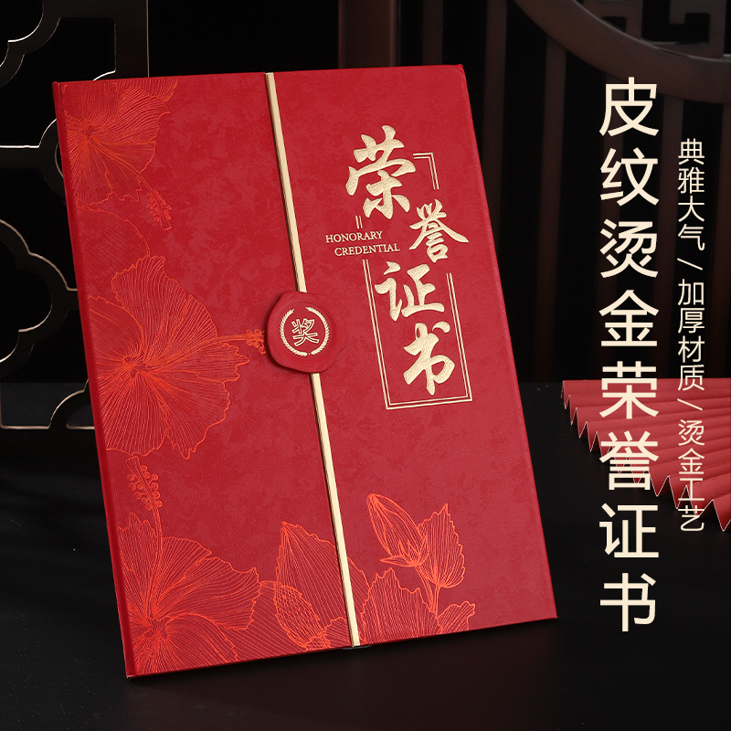 三折页烫金加厚封面结业证书