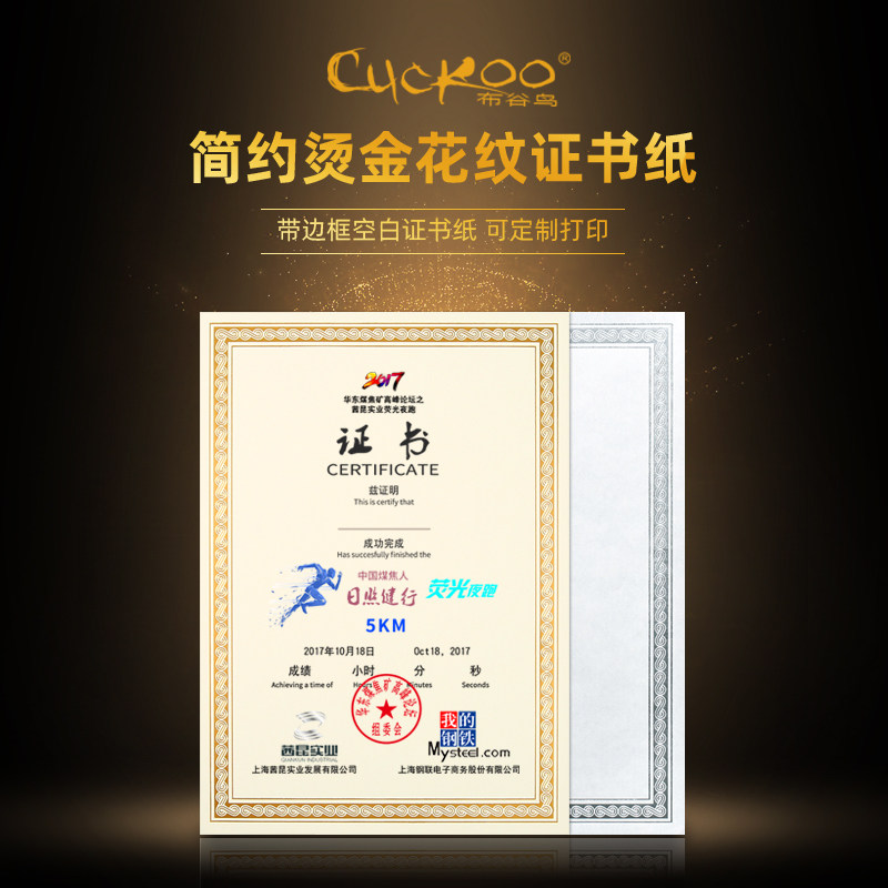 厂家直销特价烫金烫银荣誉证书聘奖状/证书
