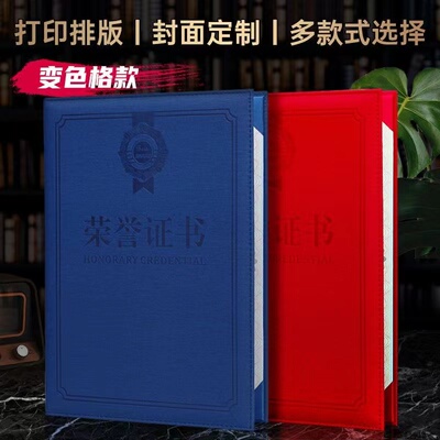 致祥皮面新颖独特聘书单面证书
