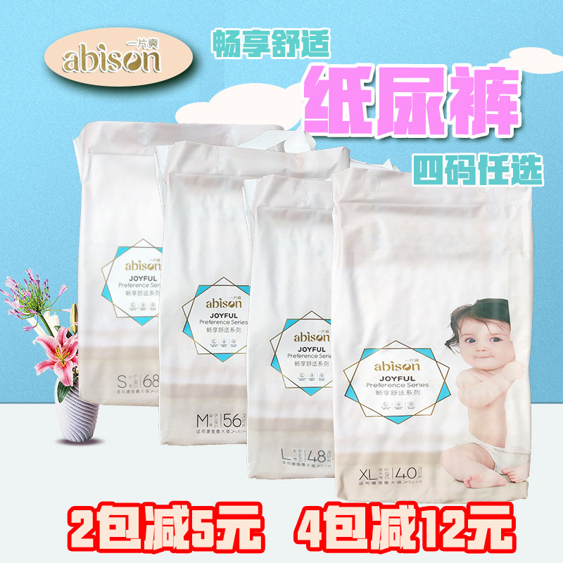 一片爽纸尿裤超薄干爽防红屁屁