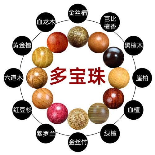 正宗天然多宝手串男女