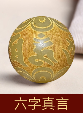 天然羊角六字真言桶珠隔珠散珠隔片手串手链佛珠DIY星月菩提配饰