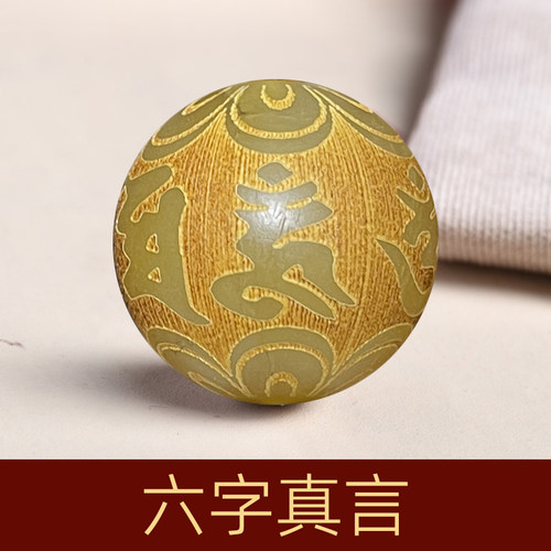 天然羊角六字真言桶珠隔珠散珠隔片手串手链佛珠DIY星月菩提配饰
