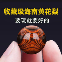 海南黃花梨散珠diy手串配飾圓木珠子單顆紫油梨老料鬼臉紋文玩