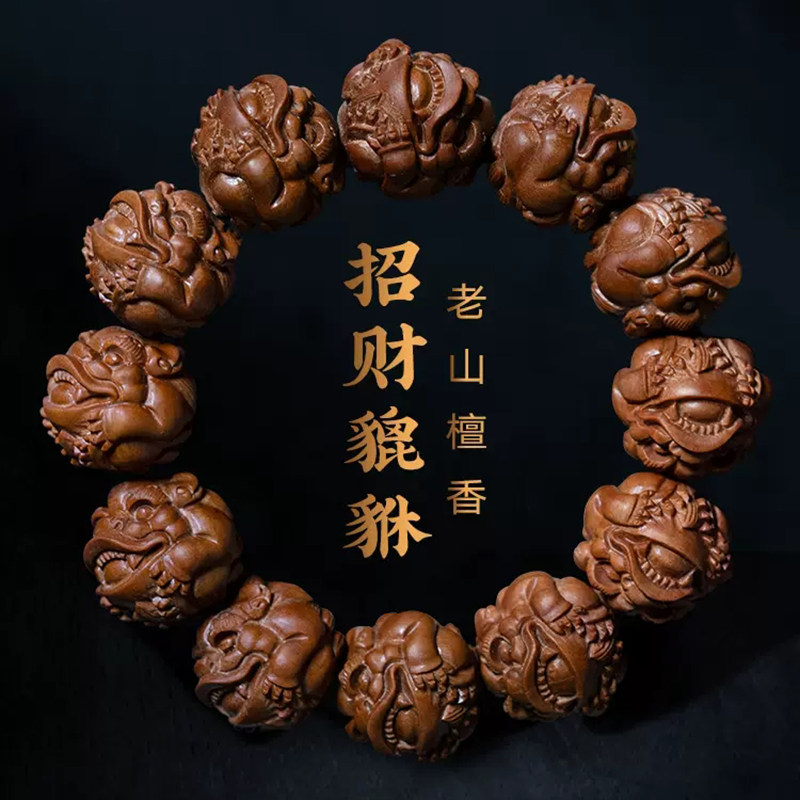 正宗老山檀香木手串招财貔貅雕刻手链老料檀香木佛珠男女红木文玩