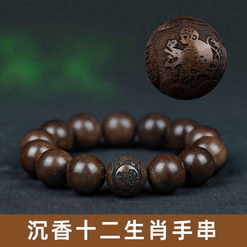 加里曼丹沉香手串老料十二生肖