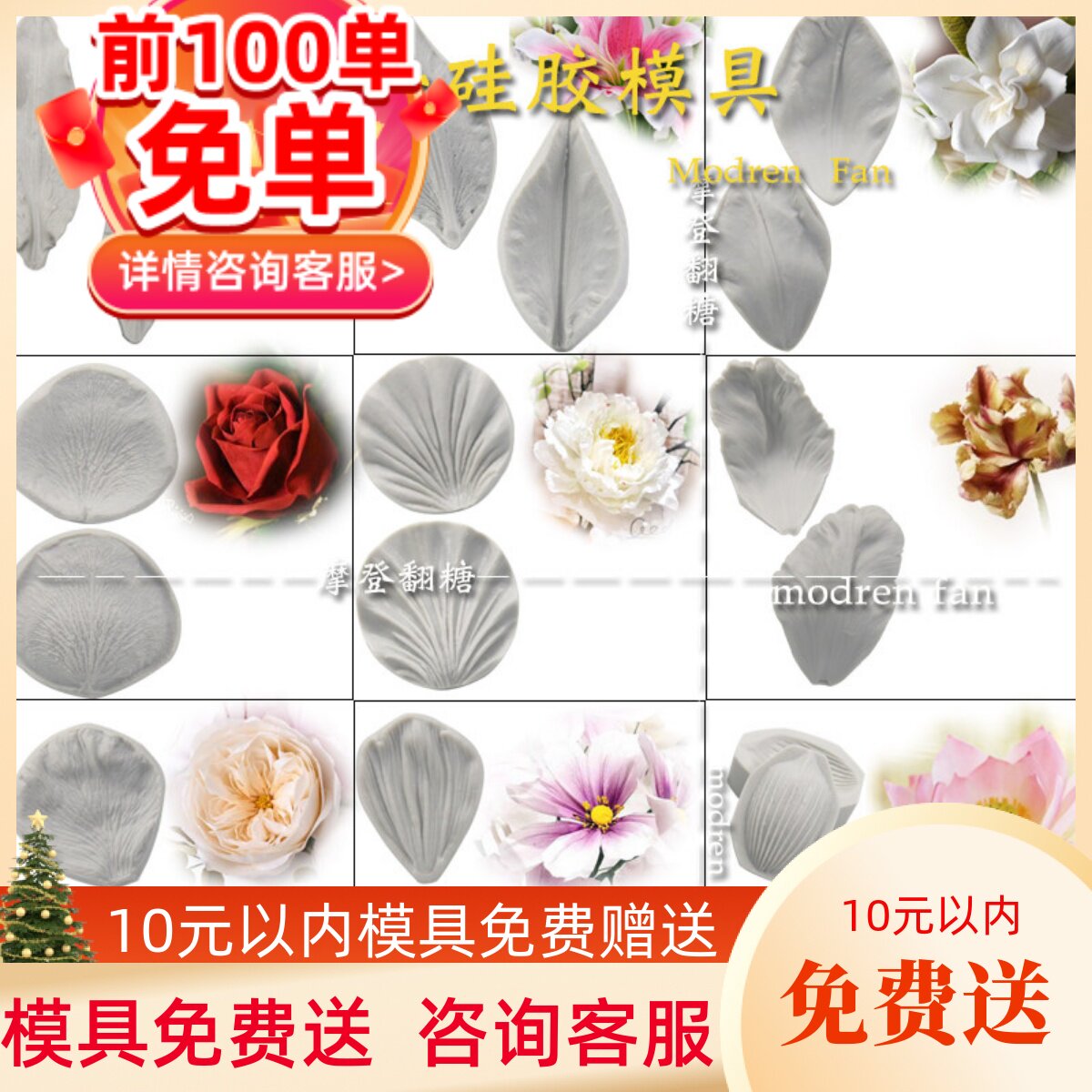 翻糖花模具 荷花 玫瑰花 牡丹花 毛莨花 粘土硅胶模具 威化纸模具